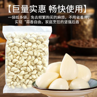 金乡大蒜 新鲜紫皮蒜米 1kg
