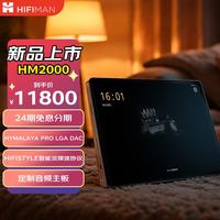 HIFIMAN HM2000播放器HIFI发烧级无损音乐MP3 自研HYMALAYA Pro DAC  512G容量