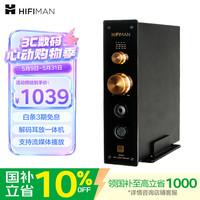 HIFIMAN R2R DAC 解码耳放一体机