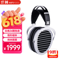 HIFIMAN ANANDA NANO 耳罩式头戴式有线耳机 银色 3.5mm