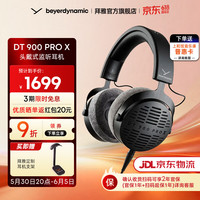 拜雅 DT900 PRO X 耳罩式头戴式有线耳机 灰色 3.5mm
