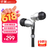 HIFIMAN RE800 silver 入耳式动圈有线耳机 银黑色 3.5mm