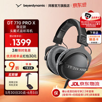拜雅 DT 770 PRO X 头戴式有线监听耳机 48Ω 百周年 3.5mm