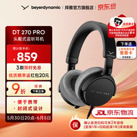拜雅 便携 监听耳机  DT 270 PRO I 45Ω