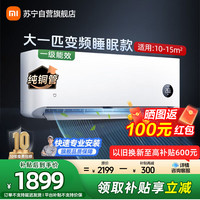 小米 空调KFR-26GW/S1A1