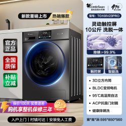 小天鹅 [新品补贴15%]小天鹅滚筒洗衣机全自动家用10kg洗脱烘官方10V28