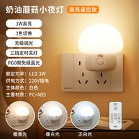 雷士照明 小夜灯 柔光护眼 卧室床头灯