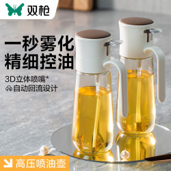 双枪 玻璃0.1秒强雾化喷油壶240ml