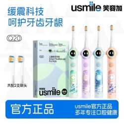 usmile 儿童电动牙刷自动声波3-15岁宝宝智能防蛀软毛刷Q20