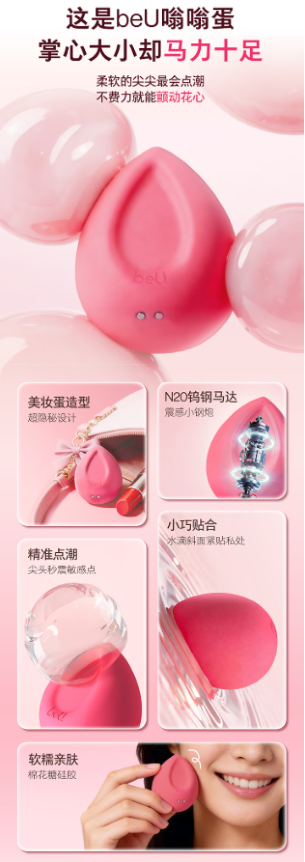BEU 必遇 嗡嗡蛋 震动跳蛋(掌心大小,便携无敌)