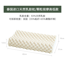 VENTRY PT3 进口天然橡胶护颈枕 93%乳胶含量 防螨抗菌内外枕套