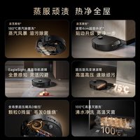 追觅 X60ProSteam 蒸汽洗地 180℃灭菌 2合1扫拖一体机