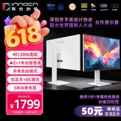 Innocn 4K苹果色120Hz HDR500 显示器  3840*2160 27英寸 120Hz