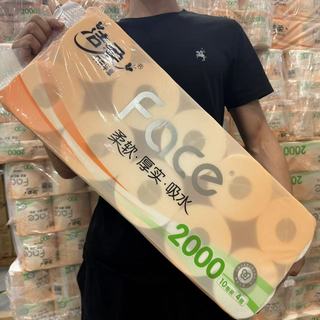 洁柔 有芯卷纸