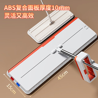 太太乐 宽板45cm免手洗一拖净拖把 白橘色 45cm*15cm三布套装