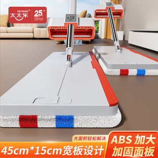 太太乐 宽板45cm免手洗一拖净拖把 白橘色 45cm*15cm三布套装