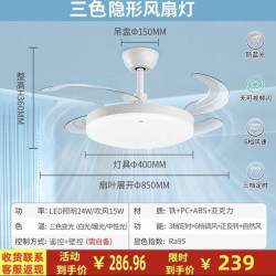 雷士 Lighting 雷士 NVC  悦风系列 风扇吊灯 24W 正白光