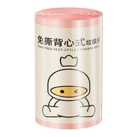 多派 背心式垃圾袋