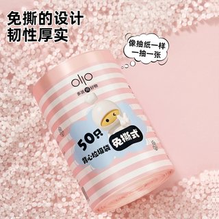 多派 背心式垃圾袋