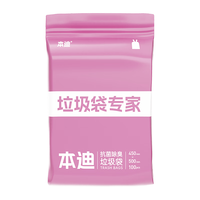 本迪 樱花粉抽绳式垃圾袋 45cm*50cm*100只 加厚4丝
