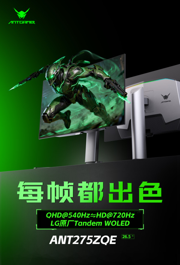 数码潮人 vol.341：618蚂蚁电竞显示器怎么挑？FPS玩家和3A党都有各自的答案