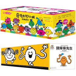 奇先生妙小姐经典本（全105册 2026点读新版）