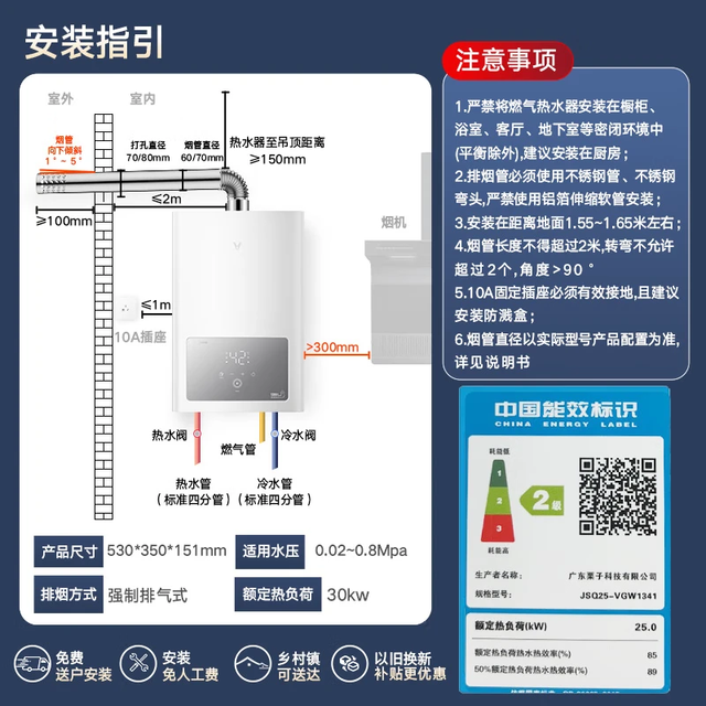 云米 13升燃气热水器家用蓝调2 JSQ25-VGW1341 可连接米家APP