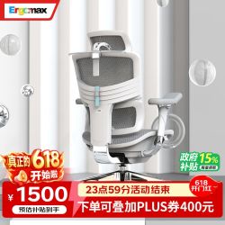 Ergomax Orion2高迈思电脑椅人体工学椅家用办公椅转椅舒适靠椅电竞椅