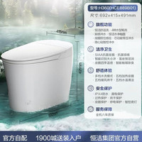 恒洁 智能马桶全自动一体小户型家用脚感冲水零压坐便器舒适洗H360