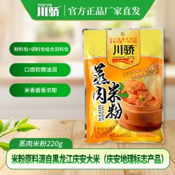 川骄 粉蒸肉调料220g家用蒸肉米粉调味料