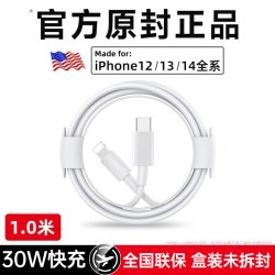 FIVI 适用苹果13充电线iPhone14数据线头器ipad双typec手机12原11装15平板16快充17编织