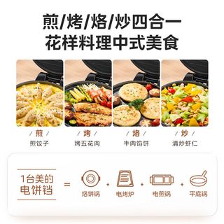 美的 MC-JHN30F 电饼铛