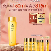 娇兰 帝皇蜂姿蜜润精粹液买150ml赠165ml共315ml