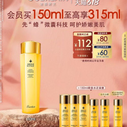 娇兰 帝皇蜂姿蜜润精粹液买150ml赠165ml共315ml