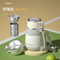 富光 316L不锈钢内胆 白色 1100ml 保温杯