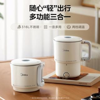 美的 便携折叠电水壶