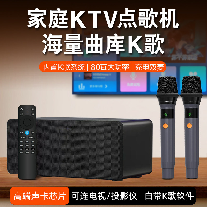 麦巢 K10 家用无线KTV点歌音响套装