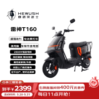 国家补贴：赛鸽 顶配裸车 电动摩托车带保护杠