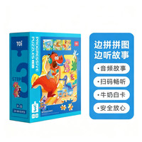 图益 进阶早教拼图儿童玩具 3阶恐龙派对