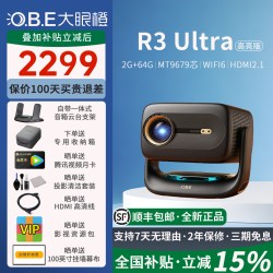 大眼橙R3 Ultra投影仪赠品多多，如果不要赠品的，可找客服折现，可折现。