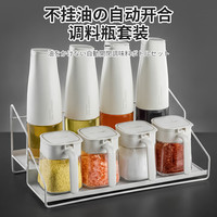 Katei Story 日本调料瓶套装倒油壶500ml*4+带勺调料罐*4+架子-送标签