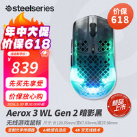 赛睿 轻量化游戏鼠标 Aerox 3-Gen2无线【暗影黑】