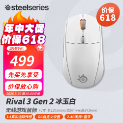 赛睿 Rival3-Gen2无线鼠标（冰玉白）