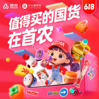 首农618直播专场｜三元、八喜、六必居…老字号美食大集结，尖货底价宠粉狂欢！