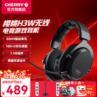 CHERRY XTRFY樱桃H3W游戏耳机活动到手538