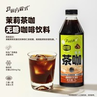 豆的方程式 茉莉花茶咖