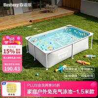BESTWAY 折叠支架游泳池 免充气加厚结实耐扎破送修补贴1.5米561MH