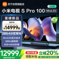 小米 电视L100MB-SP