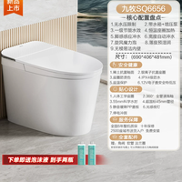 国家补贴：九牧 SQ6656 轻智能马桶家用卫浴座圈加热抗菌坐便器