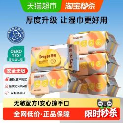 德佑 婴儿加厚手口湿巾 80抽*5包